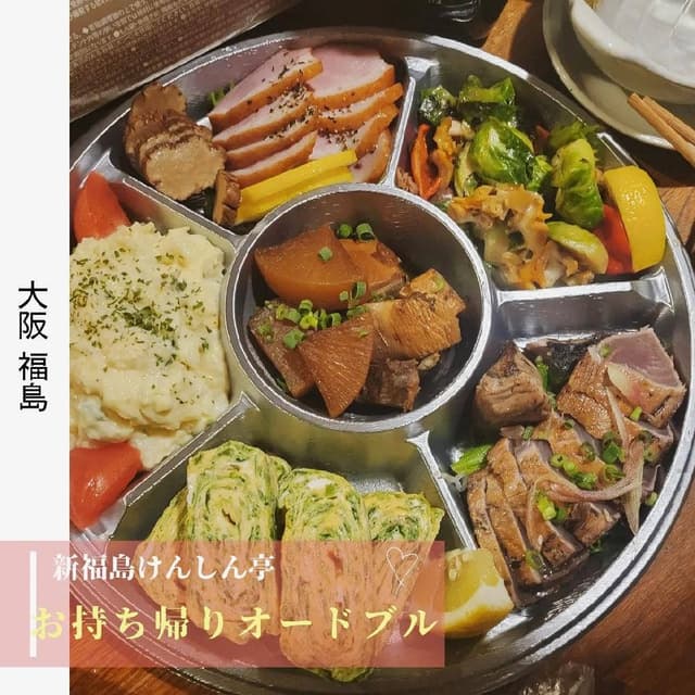 けんしん亭 新福島 - サブ画像1