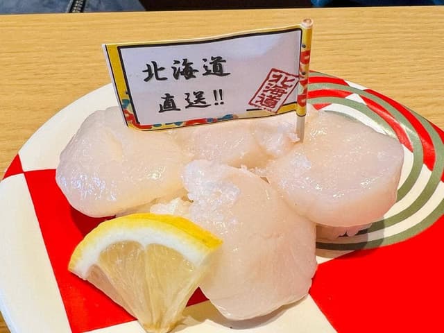 回転寿司 すしえもん イーアス高尾店 - サブ画像1