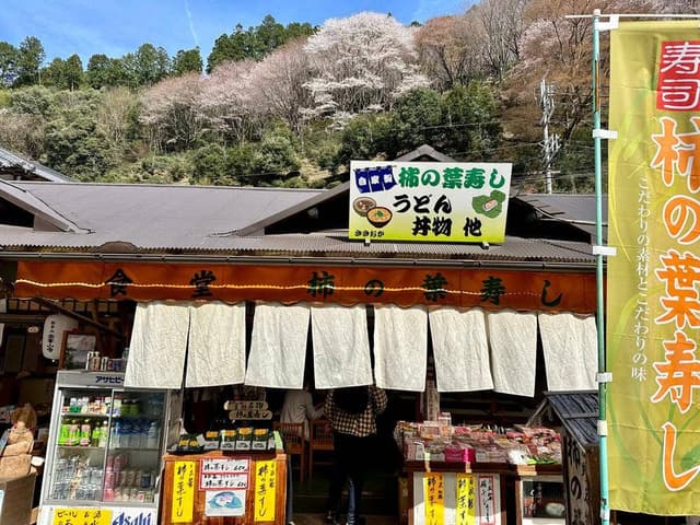 笹岡食堂 近鉄吉野駅前店 - サブ画像3