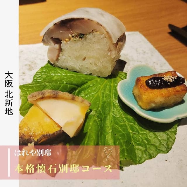 北陸越前 はれや別邸 - サブ画像2