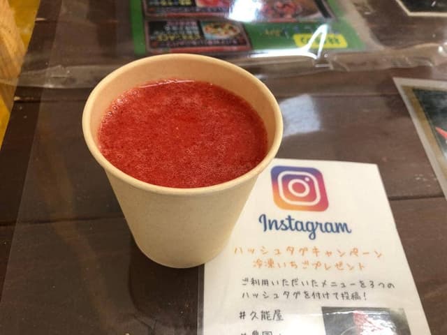 いちご狩りパーク&いちごカフェ 久能屋 - サブ画像1
