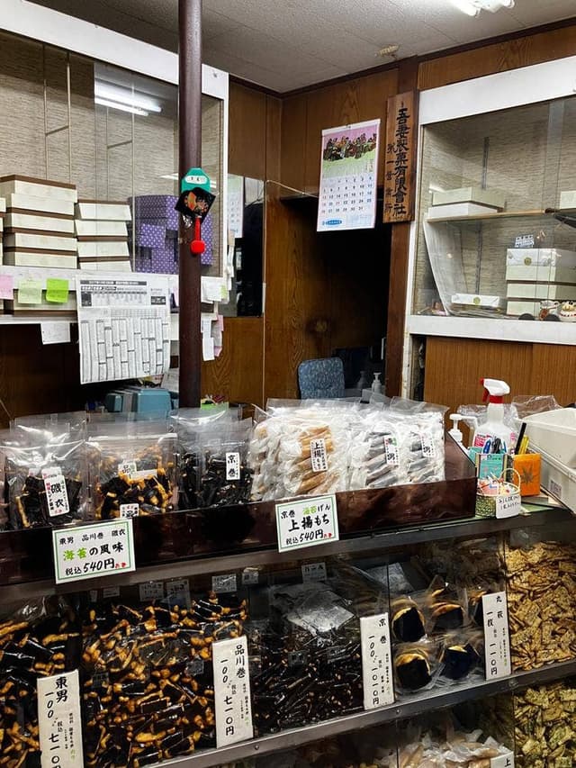 吾妻あられ 本店 - サブ画像1