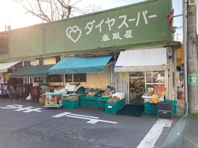 立ち飲み処 香取屋 - サブ画像1