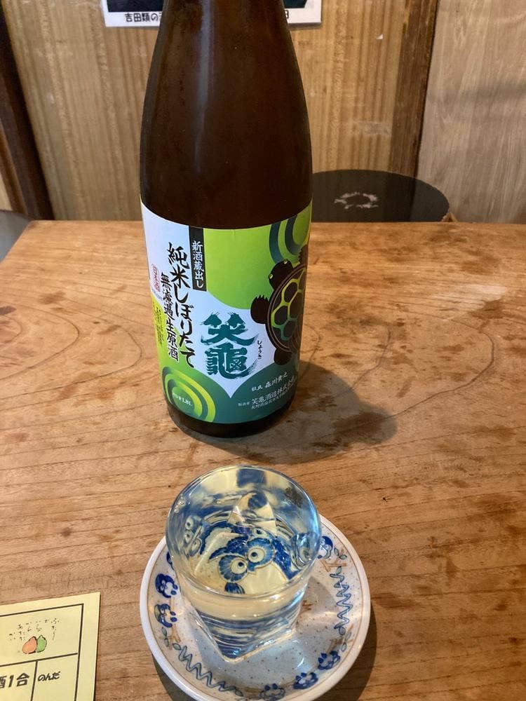 立ち飲み処 香取屋