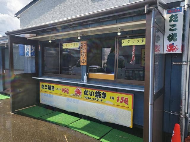 たこ焼き たい焼き しんちゃん - サブ画像2