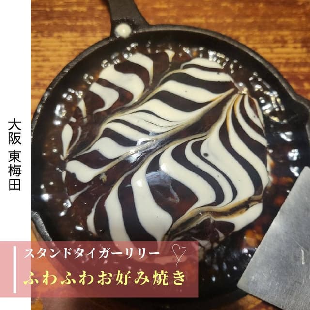 スタンド タイガーリリー - サブ画像2