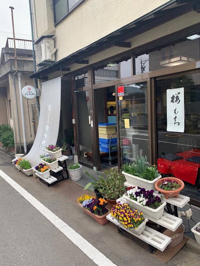 御菓子司 たつの - サブ画像1