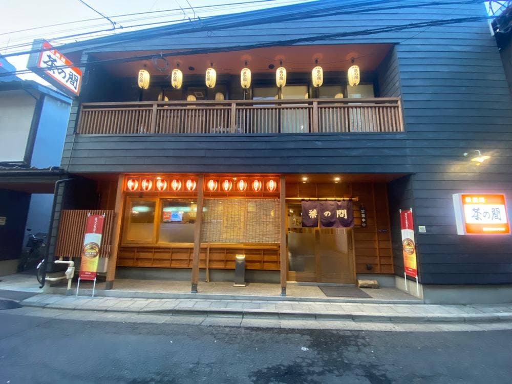 茶の間(居酒屋)中央通店