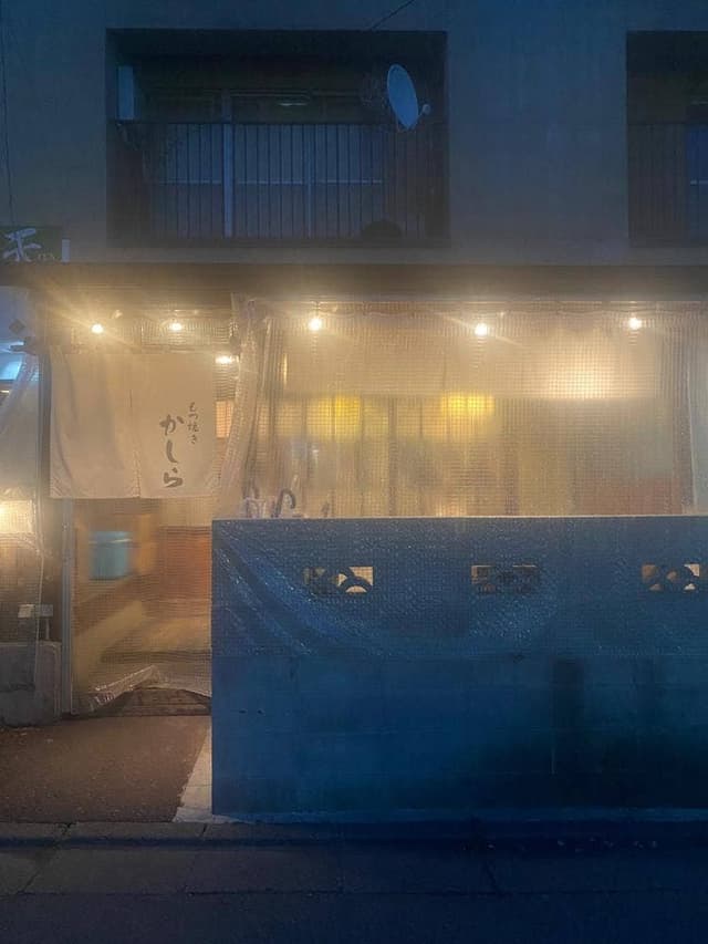 かしら - サブ画像2