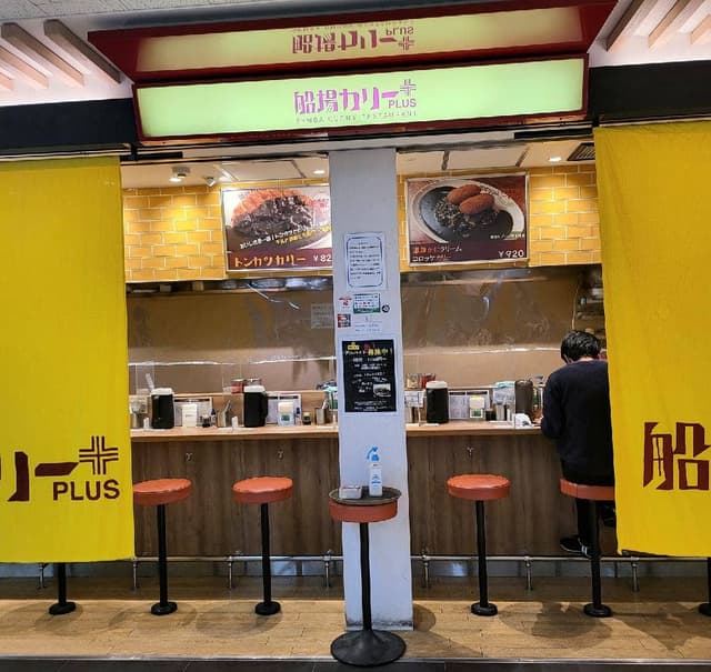 船場カリー 近鉄なんば店 - サブ画像2