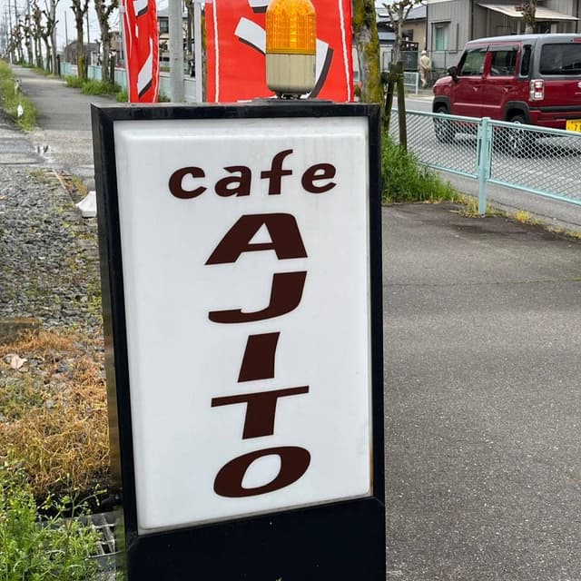 Cafe AJITO - サブ画像2