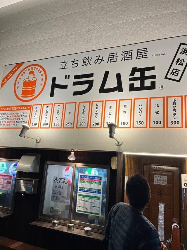 立ち飲み居酒屋 ドラム缶 梅田店 - サブ画像3