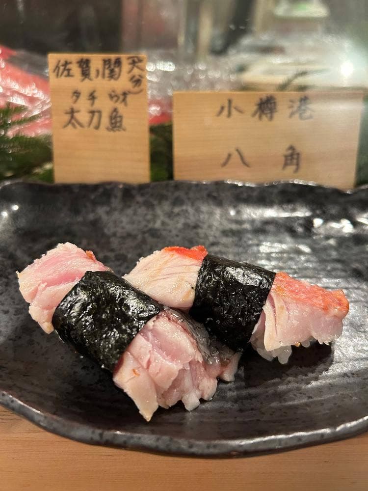 すし処 紅池