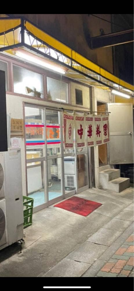 中国料理 たけいし - サブ画像2