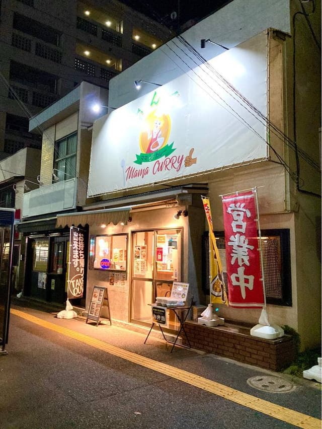 ママカレー なんで - サブ画像1