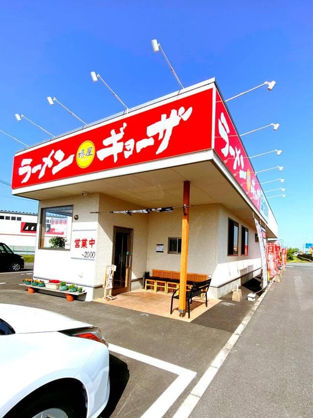 嬉屋 - サブ画像3