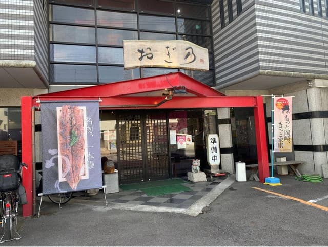 鰻と和食 おぎ乃 - サブ画像3