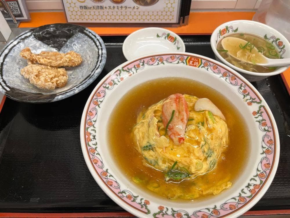 餃子の王将 府庁前店