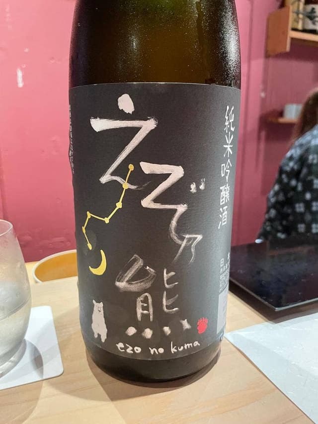 鮨処 小松 - サブ画像1