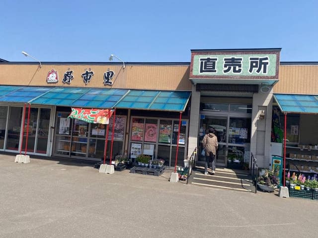 道の駅野市里 レストラン こざくら - サブ画像3