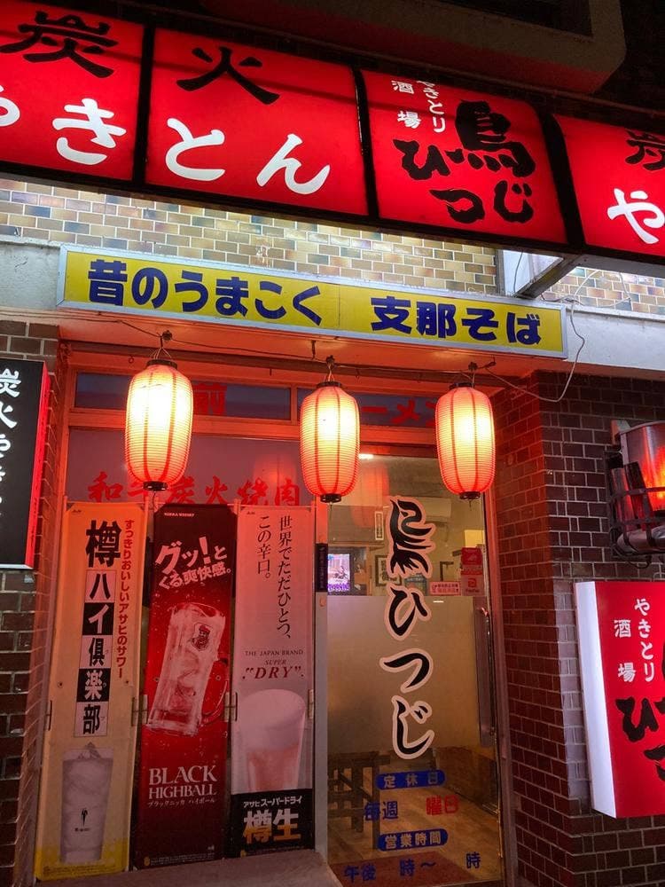 鳥ひつじ