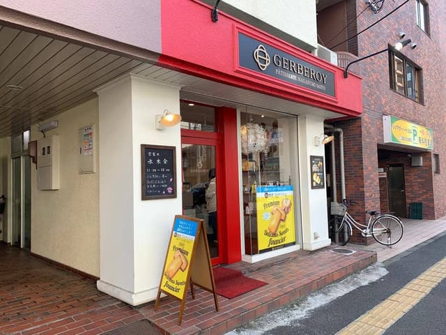 ジェルブロワ 上杉店 - サブ画像1