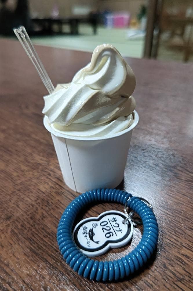 湯屋・サーモン