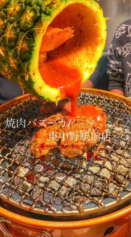 焼肉バズーカF 東中野駅前店 - サブ画像1