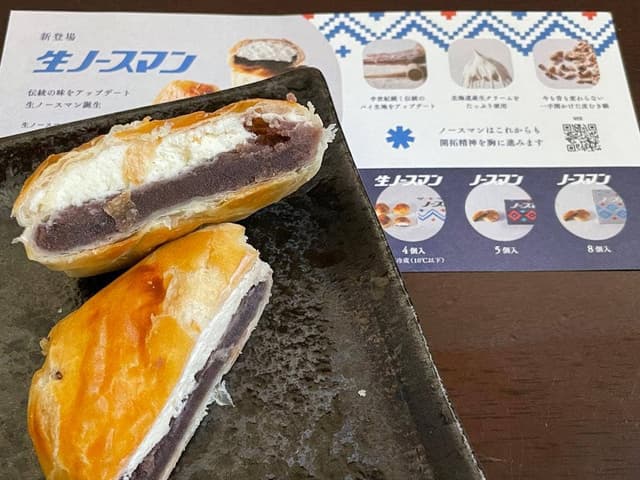 札幌千秋庵 新千歳空港店 - サブ画像3