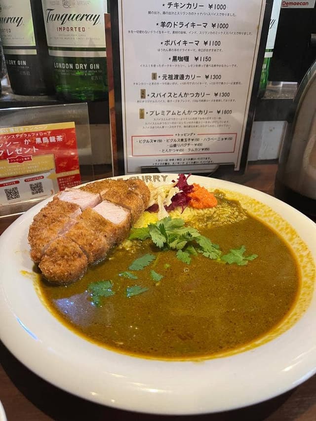 渡邊咖喱 心斎橋店 - サブ画像3