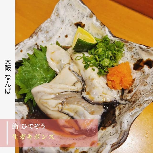 鮨 ひでぞう - サブ画像1