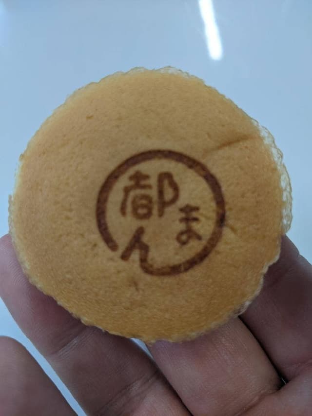 つるや製菓 八王子都まんじゅう - サブ画像2