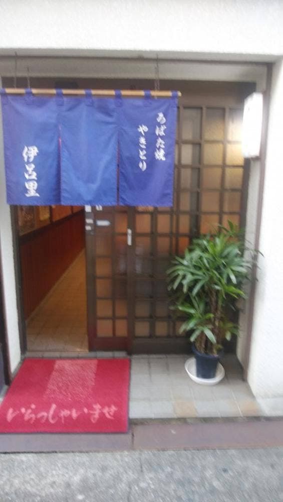 伊呂里 - サブ画像2