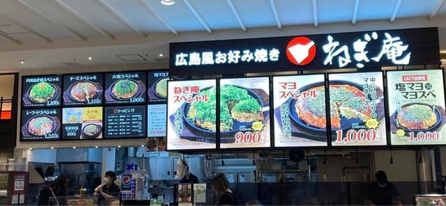 ねぎ庵 LECT店 - サブ画像1