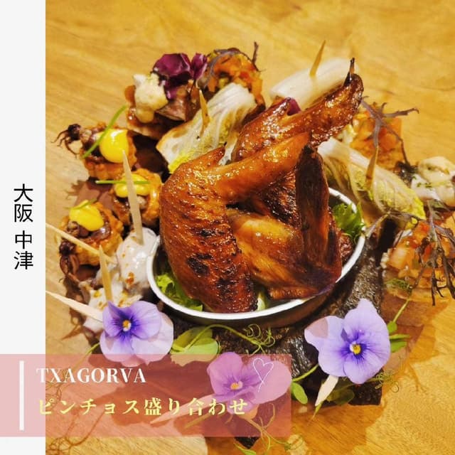 TXAGORVA - サブ画像2