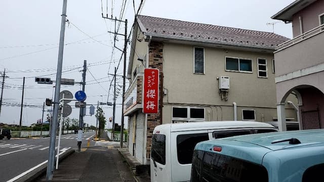チャイナテラス櫻梅 - サブ画像2