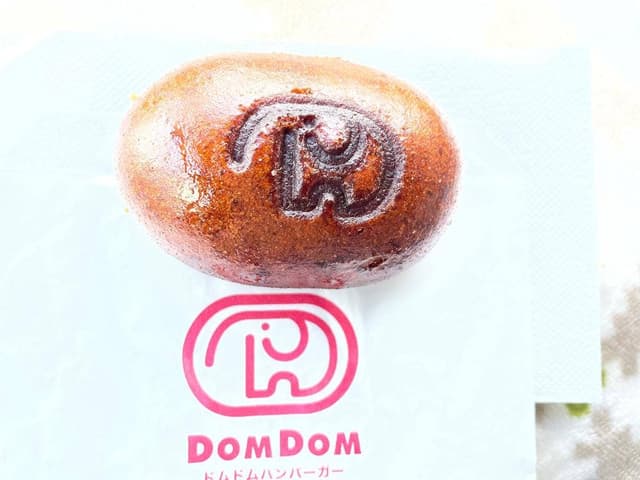 ドムドムハンバーガー 浅草花やしき店 - サブ画像1