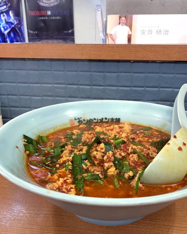 元祖ニュータンタンメン本舗 横須賀久里浜店 - サブ画像3