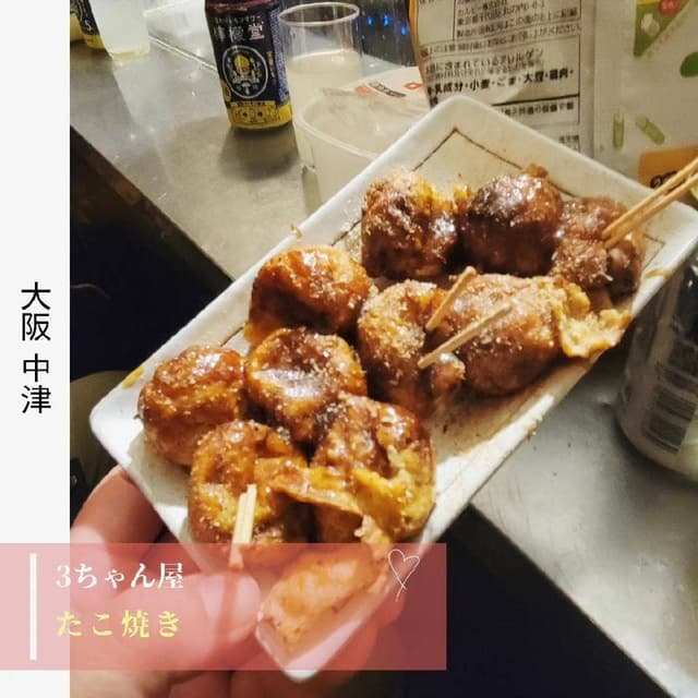 たこ焼き屋台 さんちゃん屋 - サブ画像1