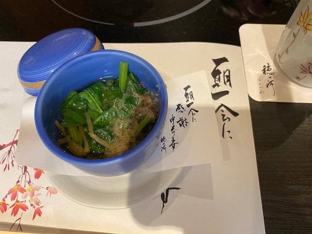 銀座 穂の河 - サブ画像3