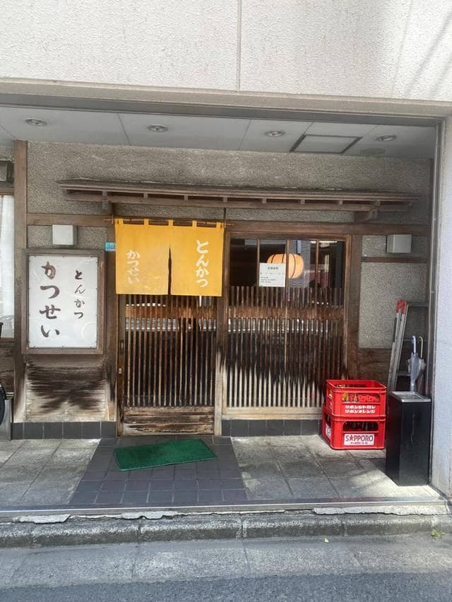 とんかつ かつせい - サブ画像2