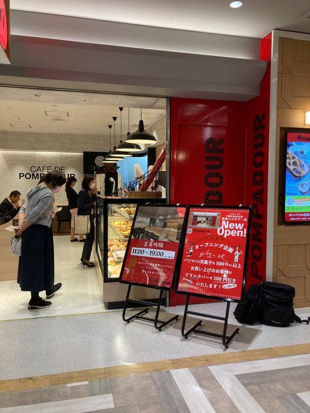 ポンパドウル 新宿エルタワー店 - サブ画像2