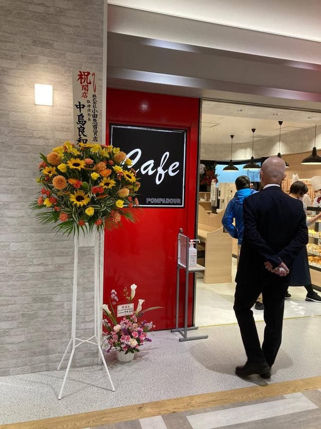 ポンパドウル 新宿エルタワー店 - サブ画像1