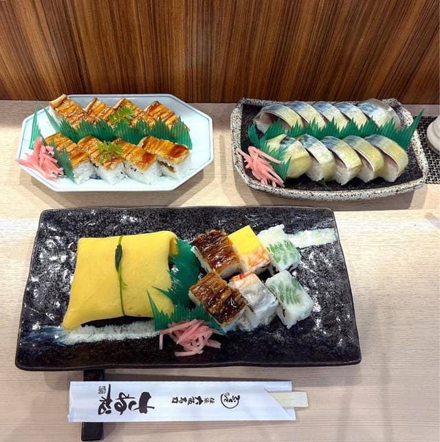 さね松・大阪寿司 - サブ画像2