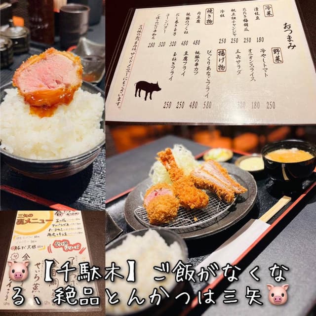 とんかつ三矢 とんかつ ポークソテー専門店 - サブ画像2
