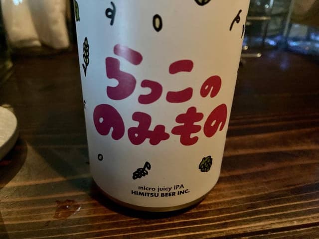 菓酒店 jira - サブ画像1