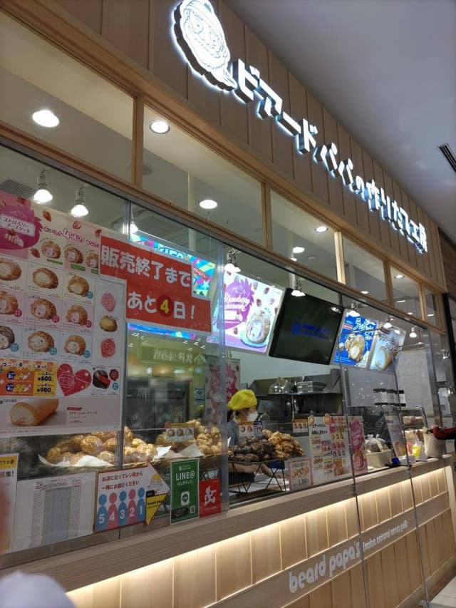 ビアードパパ イオンモール長久手店 - サブ画像2