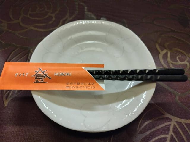 ぎょうざ 登 高原口店 - サブ画像3