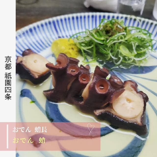 蛸長 - サブ画像1