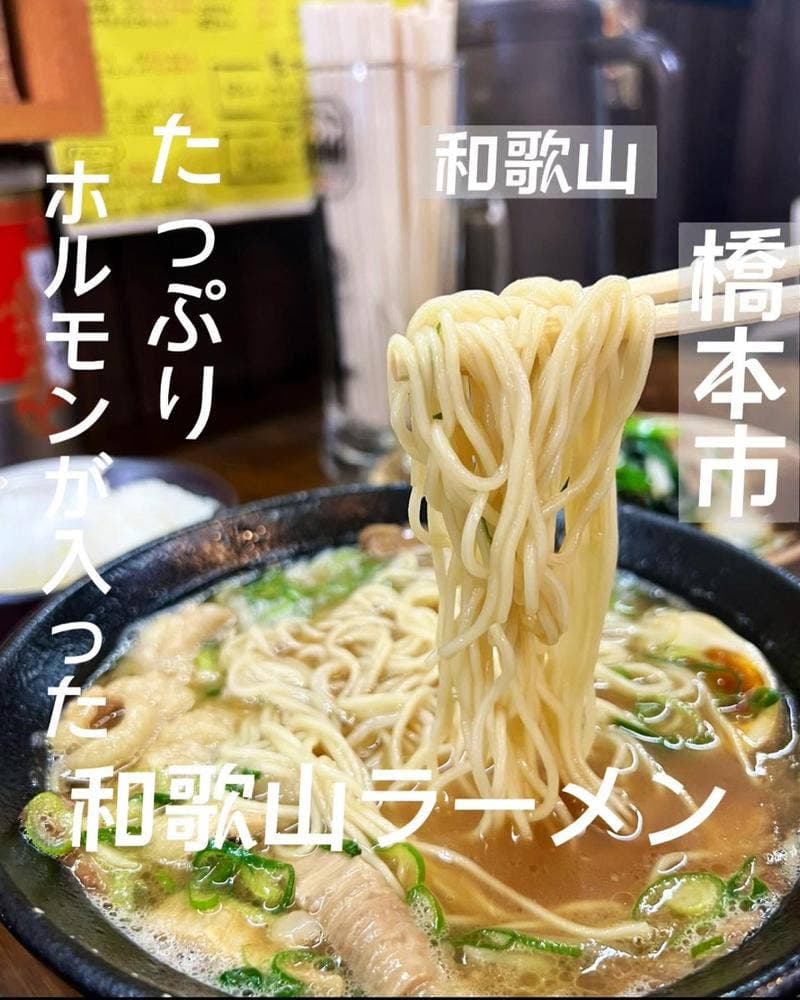 中華そば津津